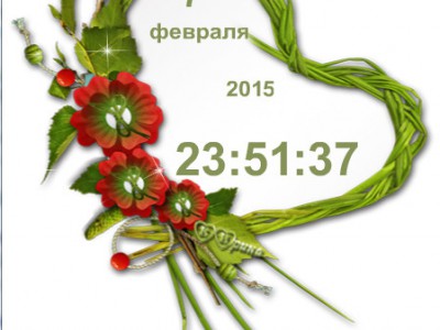 сердце зелёное