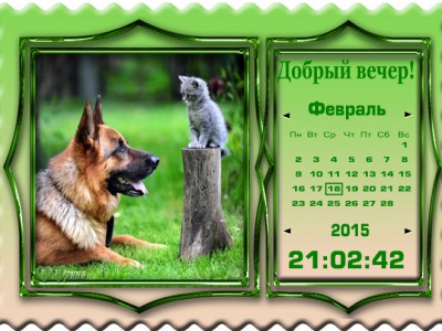 знакомство