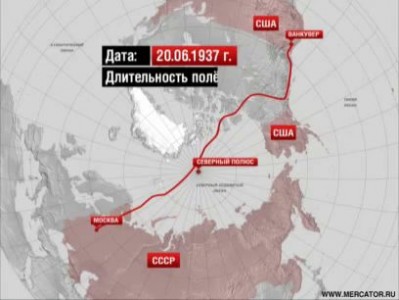 18.06.2010 Легендарный полёт Чкалова на АНТ-25