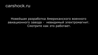 Spy magnit (магнит защита от камер) от carshock.ru