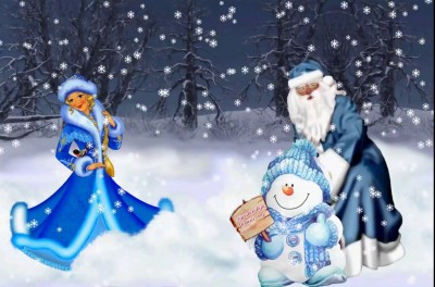 Дед Мороз и Снегурочка