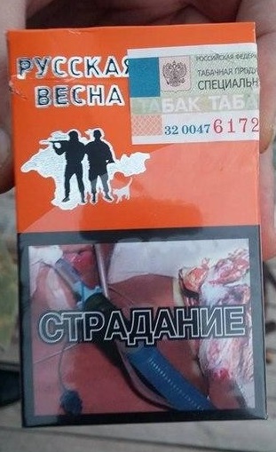 Русская Весна