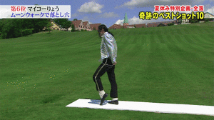 -япония-лунная-походка-В-ад-нахуй-1714322