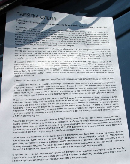 инструкция два превью