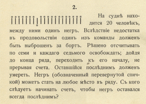 спичка