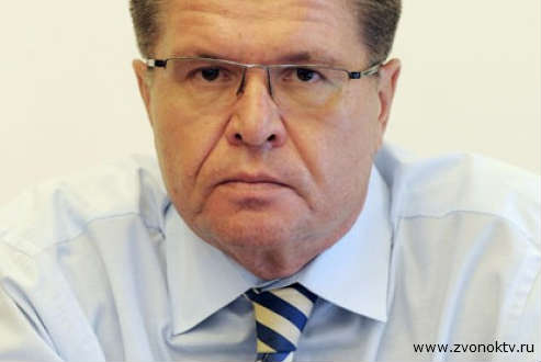 Улюкаев