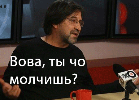 шевчук
