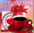 доброе утро