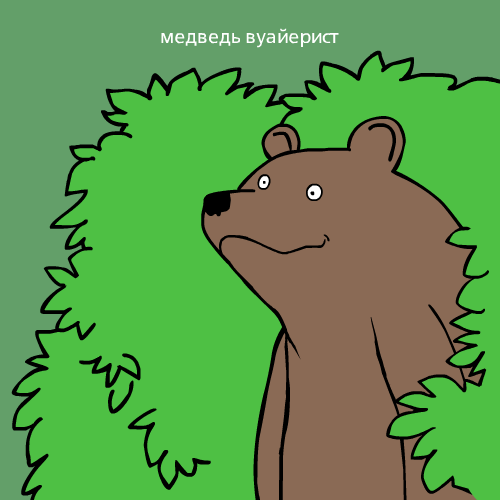 Мед