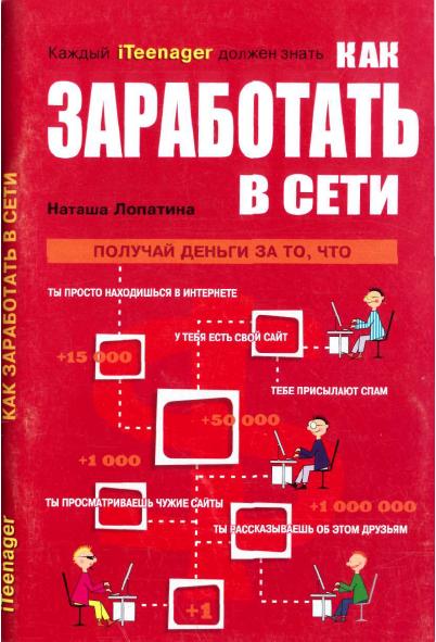 сети