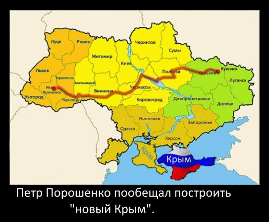 крым
