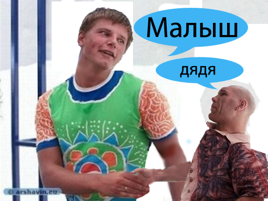 малыш и дядя