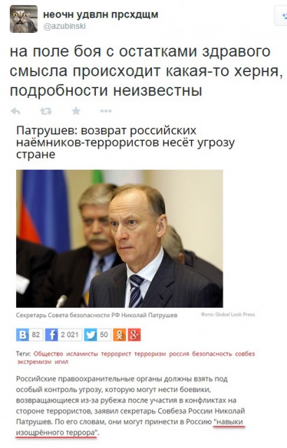 Terrorussia