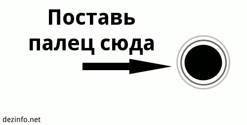 prisloni_palec_k_monitoru_i_poluhi_udovolnullstvie_0_002