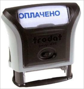 Оплачено!