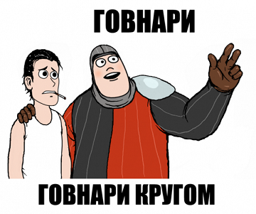 718px-govnari_krugom