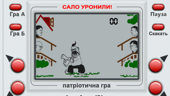 gif сало уронили
