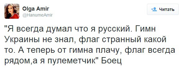 Ukrainian