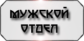 -имени-1