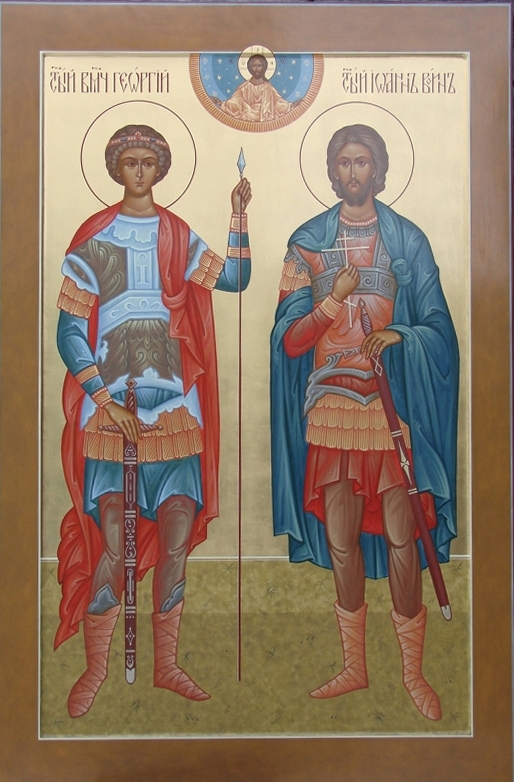 СВЙ ВМЧ ГЕОРГИЙ и СВЙ ИОАН ВОИН