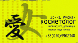 косметолог-виз