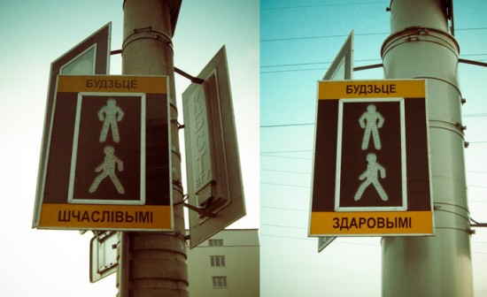 svetofor