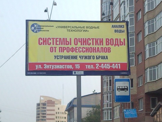 Жестокая реклама