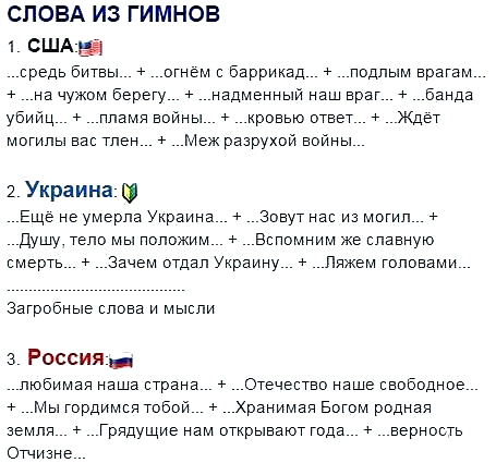 гимн