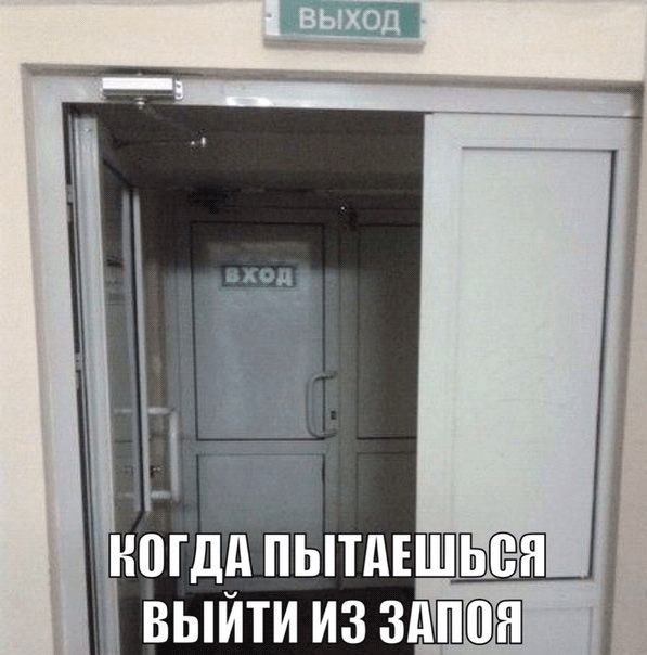 ВходВыход