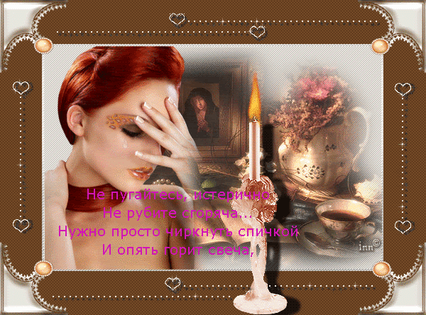 6стихи свечи