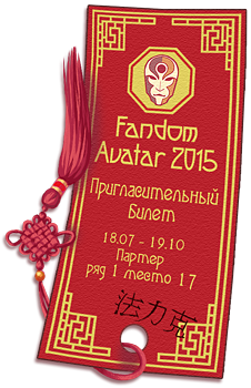 ticket korra 350