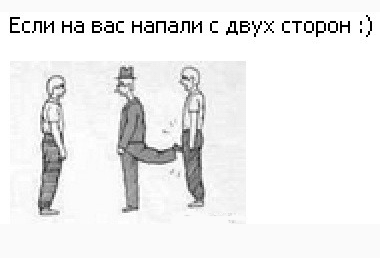пинок