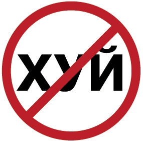 УНасНеРугаются