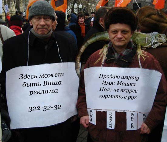 митинг
