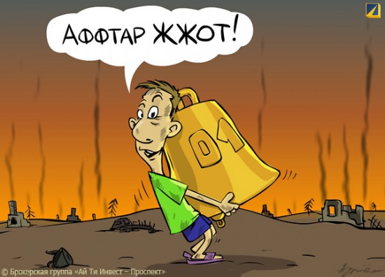 Afftar-Burns