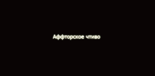 Криминальное чтиво