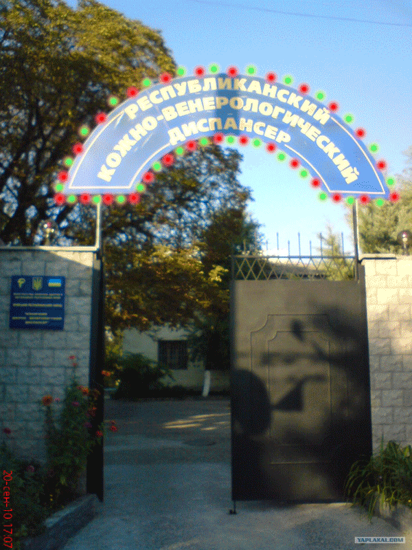 Мигающие лампочки