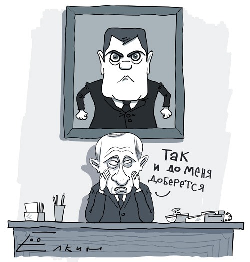 Так и до меня доберётся