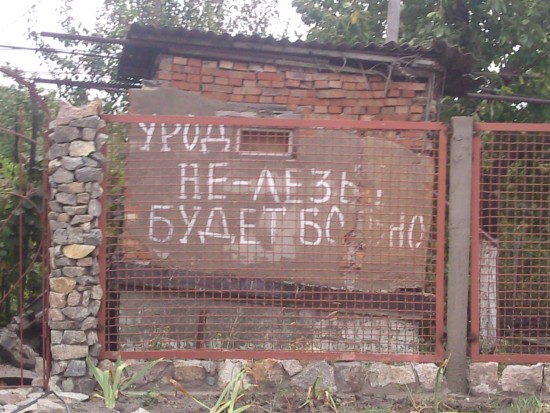 Дачники предупреждат 