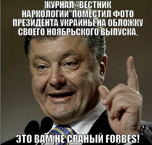 Poroshenko-Alcohol