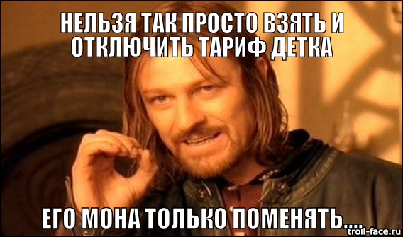monapomenyat