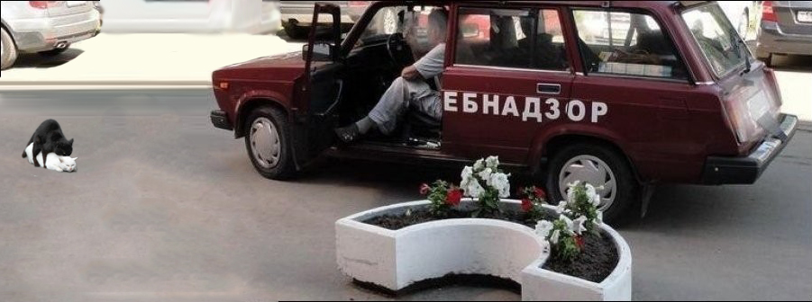ЕБНАДЗОР