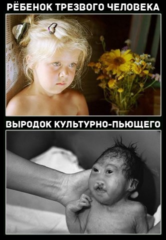 rebenok-trezvogo.jpg