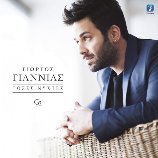 00.Giorgos Giannias - Toses Nuxtes (iTunes Version) (2015)