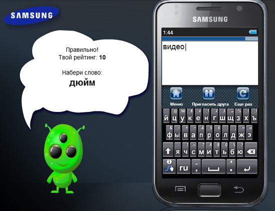 Samsung-Galaxy-Speed-Screen-550x500
