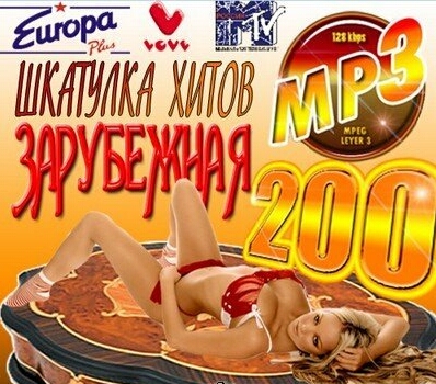 00.Зарубежная шкатулка хитов (2009)