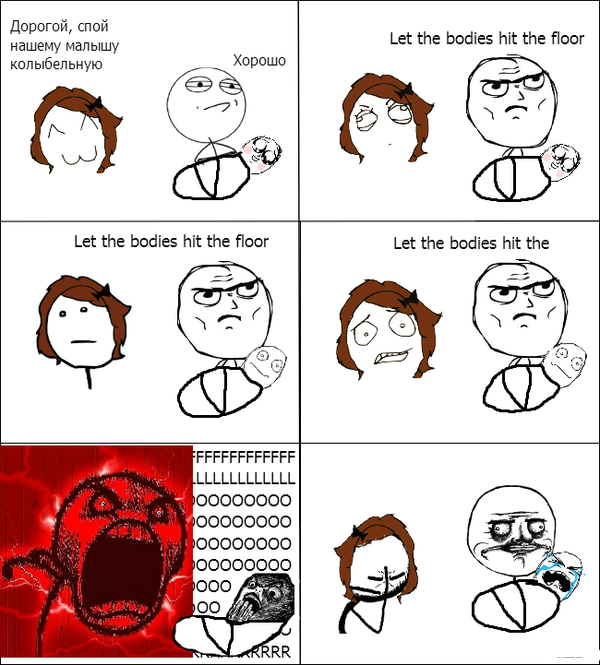 Колыбельная