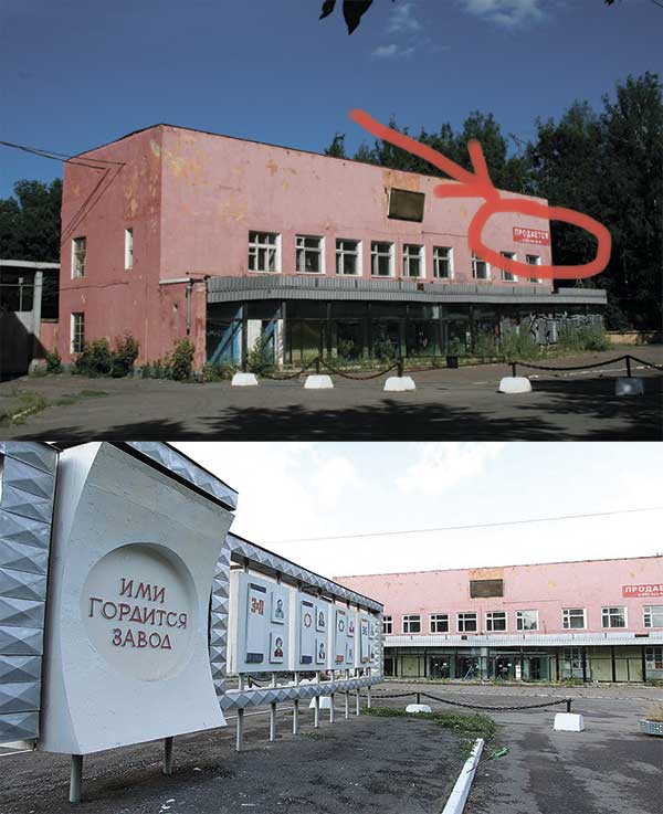 Завод имени Дзержинского