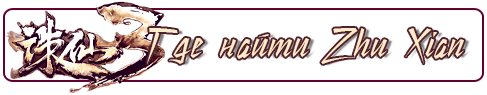 gde najti