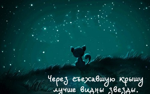 Крыша